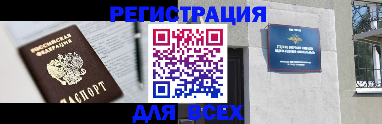 временная регистрация гарантия в Кропоткине