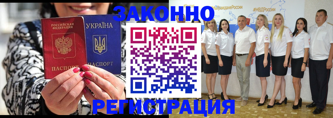 прописка поиск в Кропоткине