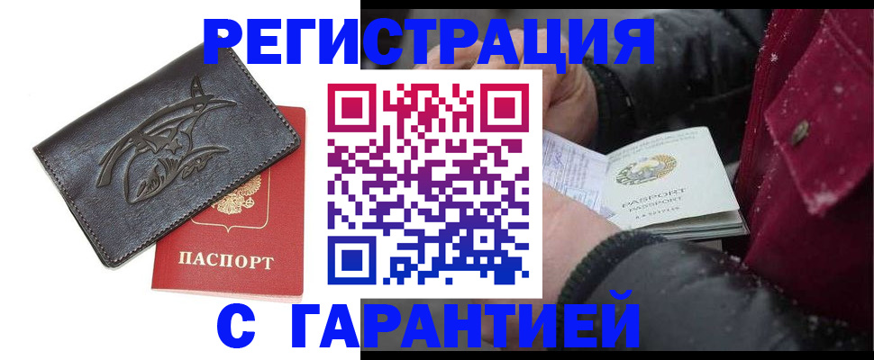 регистрация для дет. сада в Кропоткине