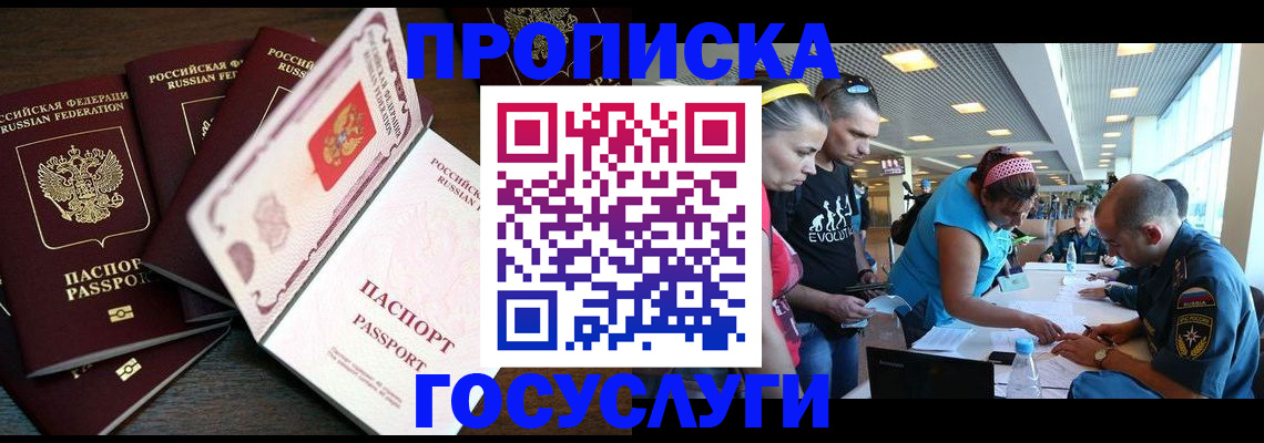 регистрация для дет. сада в Кропоткине