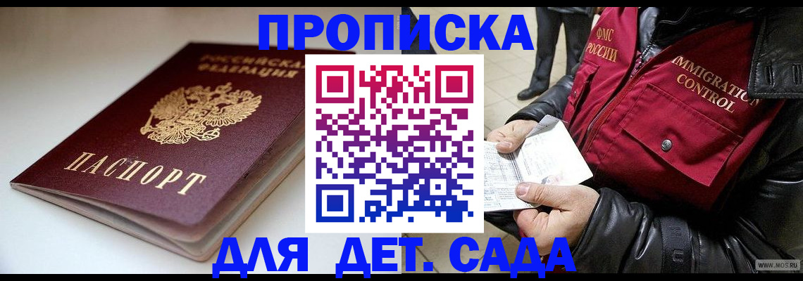 регистрация в Кропоткине